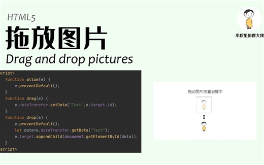Web入门，教你用Html5来编程人机验证的功能，非常适合入门初学者