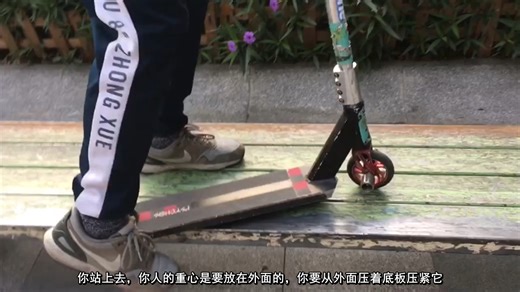 SCOOTER 极限滑板车 CSD TUTORIAL | Feeble