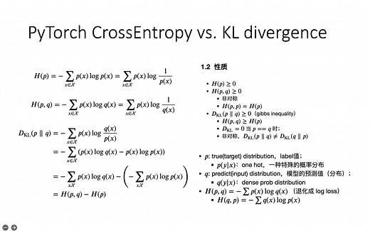 [pytorch] 深入理解 nn.KLDivLoss（kl 散度） 与 nn.CrossEntropyLoss（交叉熵）