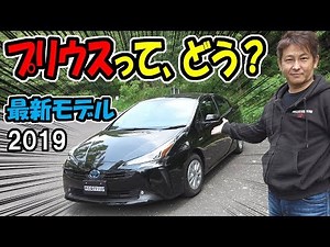 プリウス、どうでしょう？｜トヨタのハイブリッド