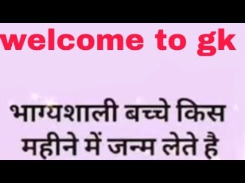 सामान्य ज्ञान प्रश्न/samanaya gyan gk ssc gd mts ssc\n\ncgl #gk #ssc#upsc\n\n#ias\n\n#shorts