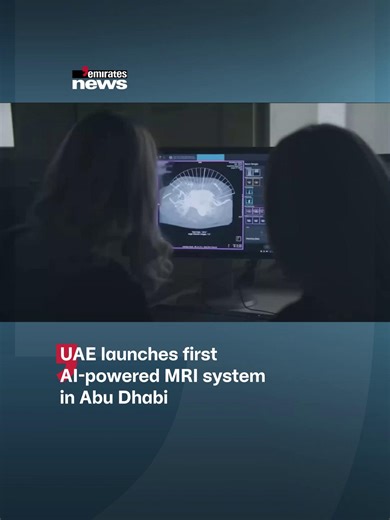 UAE launches first AI-powered MRI system at Reem Hospital, Abu Dhabi, enhancing image quality, reducing scan times, and boosting hospital efficiency. #EmiratesNews #DubaiOneTv #UAE #Dubai #News | Emirates News