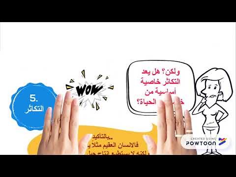 خصائص الحياة للمخلوقات الحية