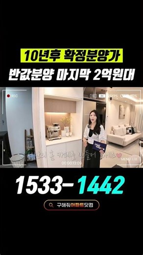Osan Central City Unam-tteul, a 1,606-unit mega-complex! Close to elementary, middle, and high sc...