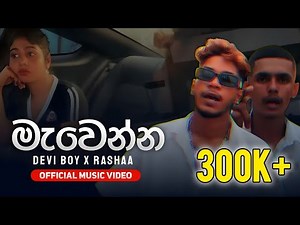 Devi - Mawenna (මැවෙන්න) | Official Music Video ft Rashaa - එවන්න මැවෙන්න හදවත තෝරගන්න