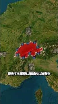 Why is Switzerland almost insurmountable in any war? #Geography #Trivia #History