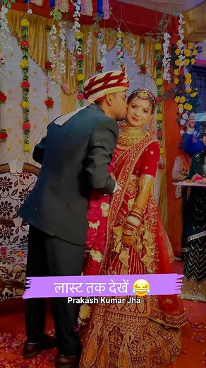 Jaimala me chumma Wala system kab se aa Gaya bhai 😂 #bhojpuri #bhojpurireel #comedy #reactionvideo #trendingreels #PrakashJha | Prakash Jha Official