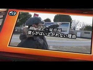 僕らがはい上がれない理由