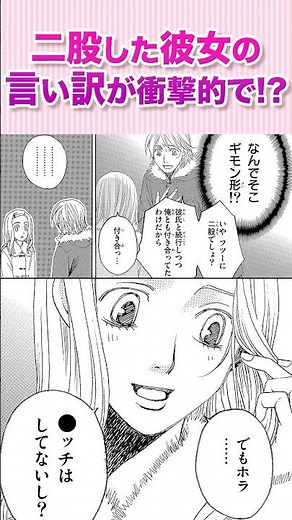 甘くて苦い片思いラブ!!『失恋ショコラティエ②』#恋愛漫画 #少女漫画 #漫画動画 #shorts