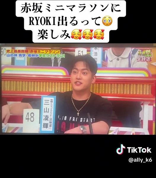 RYOKIの赤坂ミニマラソンへの期待