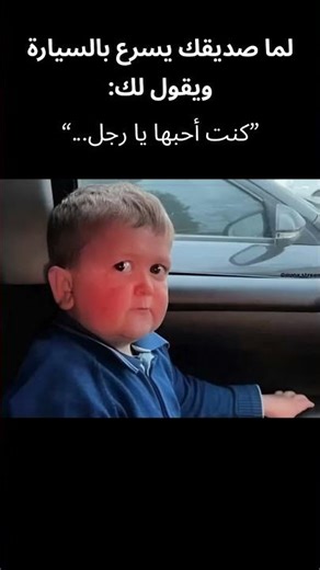 ميمز روعة 🤣 V156 #شورت #ميمز