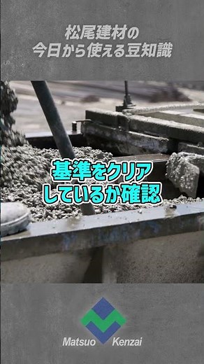 コンクリートの豆知識 #強度試験 #コンクリート #供試体