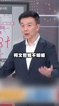 Did the Party Central Committee know beforehand that "Lin Chao-yin wouldn't pay for the outer fra...