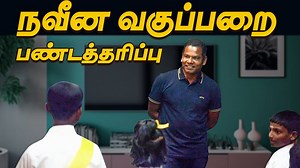 1.5K views · 29 reactions | நவீன வகுப்பறை பண்டத்தரிப்பு | IBC Tamil TV | Facebook
