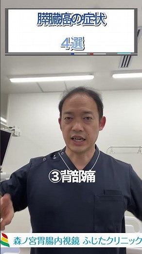 A gastroenterologist explains 4 symptoms of pancreatic cancer #Shorts