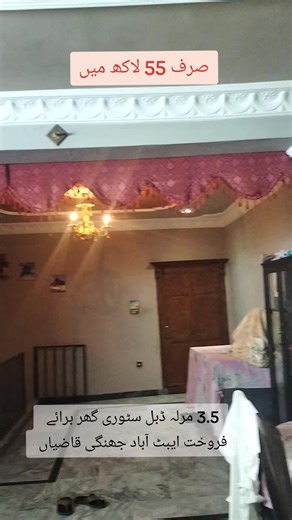 #capitalproperty03353777743 #capitalpropertygroup #houseforsaleinabbottabad #viralvedio #viralvedio #viraltiktok #foryou