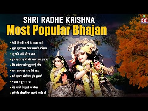 Shri Radhe Krishna Most Popular Bhajan~Bhajan Krishna Song~Shri Krishna Bhajan Popular~Bhajan