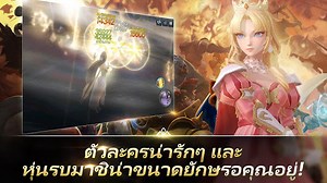 The War of Genesis: Battle of Antaria