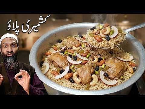 Authentic Kashmiri Chicken Pulao Recipe By RecipeTrier | खुशबूदार और स्वादिष्ट चिकन कश्मीरी पुलाव