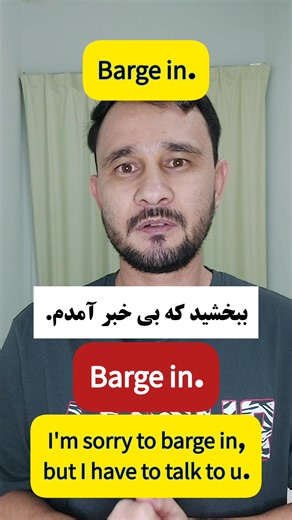 Understanding the Meaning of 'To Barge In'