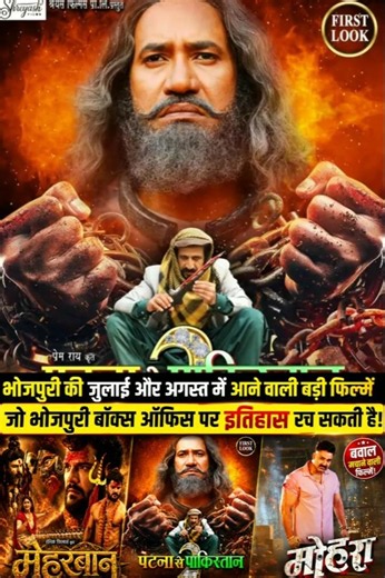 भोजपुरी की जुलाई और अगस्त में रिलीज़ होने वाली बड़ी फिल्में। Bhojpuri Upcoming Movies 2026. #shorts
