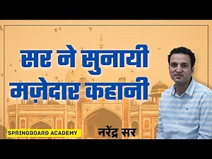 Sir told the story. Narendra Sir. Springboard Moments