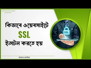 What is SSL | How to Install SSL on Domains | #freesslcertificate