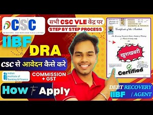 IIBF Certificate Apply Online Process for DRA 2025 | IIBF Certificate kaise milega | IIBF Exam DRA