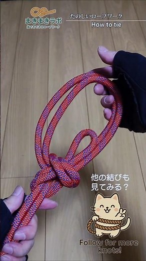 【高強度!安全!】二重もやい結び｜脳トレ簡単!ロープワーク How to tie Double Bowline Knot.