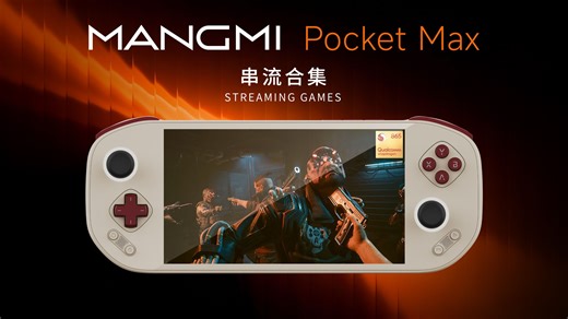【芒米Pocket Max串流体验】赛博朋克2077 黑神话·悟空 哈迪斯2