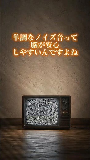 【環境音/ASMR】集中・安眠できるホワイトノイズ【黒画面・8時間】ホワイトノイズ/集中/リラックス/睡眠導入/作業用/安眠