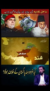 386K views · 10K reactions | ساحل عدیم کی غلط بیانی ڈاکٹر اسرار احمد...