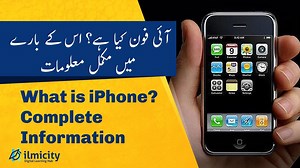 1.1M views · 35K reactions | لوگ آئی فون کو اتنا پسند کیوں کرتے ہیں...