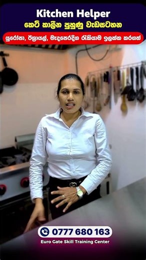 Kitchen Helper Training