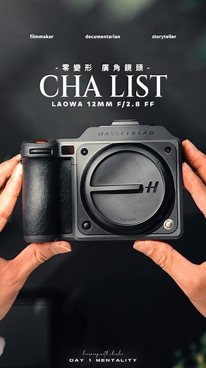 ▫️Hasselblad X2D II 100C #hasselblad #mediumformatcamera #x2d2 | 查理學攝影