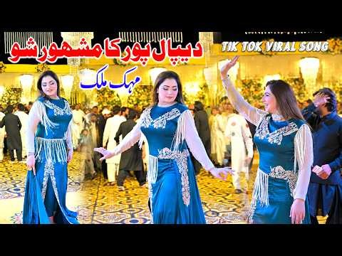 Mashallah | Mehak Malik | New Dance Performance (Official Video) 2026