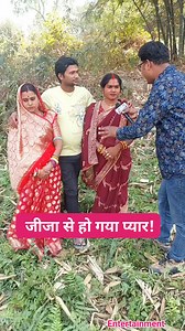 1.5M views · 8K reactions | जीजा से हो गया प्यार! #jija_ka_love_story #story #sali #entertainment | Ajay Bth News | Facebook