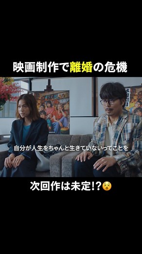 日10ドラマ「50分間の恋人」【公式】 | 次回作は未定!?😵 ⋱最終回先行公開🏠⋰ 〖映画制作で離婚の危機⁉️〗 #LiLiCo のインタビューを受ける朝山夫婦 朝子(#中村アン)の口から思わぬ発言が😮!? 第𝟕話は𝐓𝐕𝐞𝐫で配信中📡 ⇲ プロフィールのリンクからチェック👀 @drama_asayamake... | Instagram