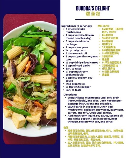 4 Festive Diabetic-Friendly Lunar New Year Recipes 4 個適合糖尿病的農曆新年食譜