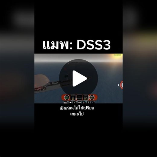 แมพเรือรบใน Dynamic Ship Simulator 3