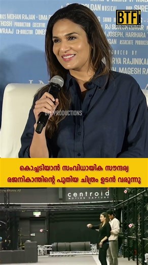 Soundarya Rajinikanth With Love Movie Success and Next Directorial Announcement | BTF Exclusive