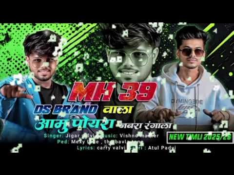 The brand of ds music new timli song trends 2025 26 Timli King Bolte 🔥🔥