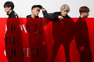 HOWL BE QUIET「サネカズラ」インタビュー｜“別れに咲く花”サネカズラに心をさらけ出して (2/3)