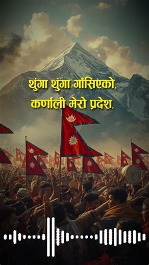 हाम्राे देश_ Nepali Song _ Official Lyrics #NepaliSong #nepalimusic #nepali #nepal