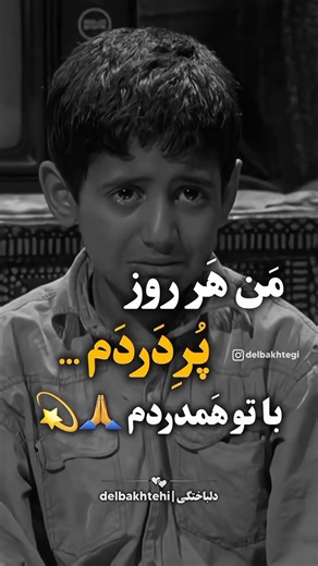 در زندگی همه تواقع شان بیشتر از توان‌ما است!