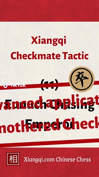 Xiangqi (Chinese Chess) Checkmate Strategies: Eunuch Chasing Emperor #xiangqi #chinesechess #chessgame #chesslover #boardgame #soldier #xiangqi.com