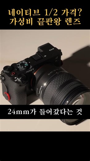 Half the price of the E-T2? A truly cost-effective f/2.8 lens #shorts