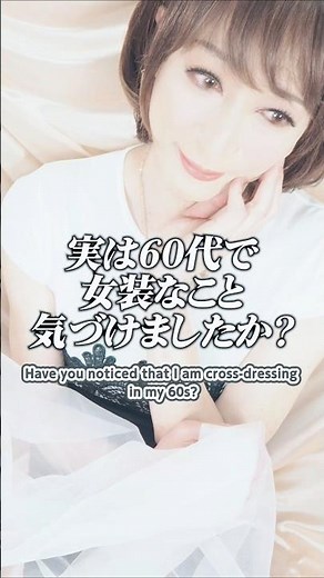 Enjoy the cross-dressing experience in Ebisu, Tokyo! #cosplay #transformation #beforeafter