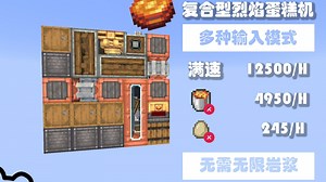 【minecraft|教程】用in control! 模组增加实体生物的自然生成量-猫玖426-默认收藏夹-哔哩哔哩视频