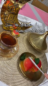 3K views · 38 reactions | #رمضان٢٠٢٥ #عاصمية #دوراتتدريبية #formation #formationprofessionnelle #formationenligne #douera #حلويات #حلوياتتقليدية #حلوياتبريستيج | Halawiyat Amel حلويات أمال | Facebook